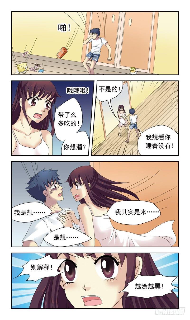 40话-纠结-第40话