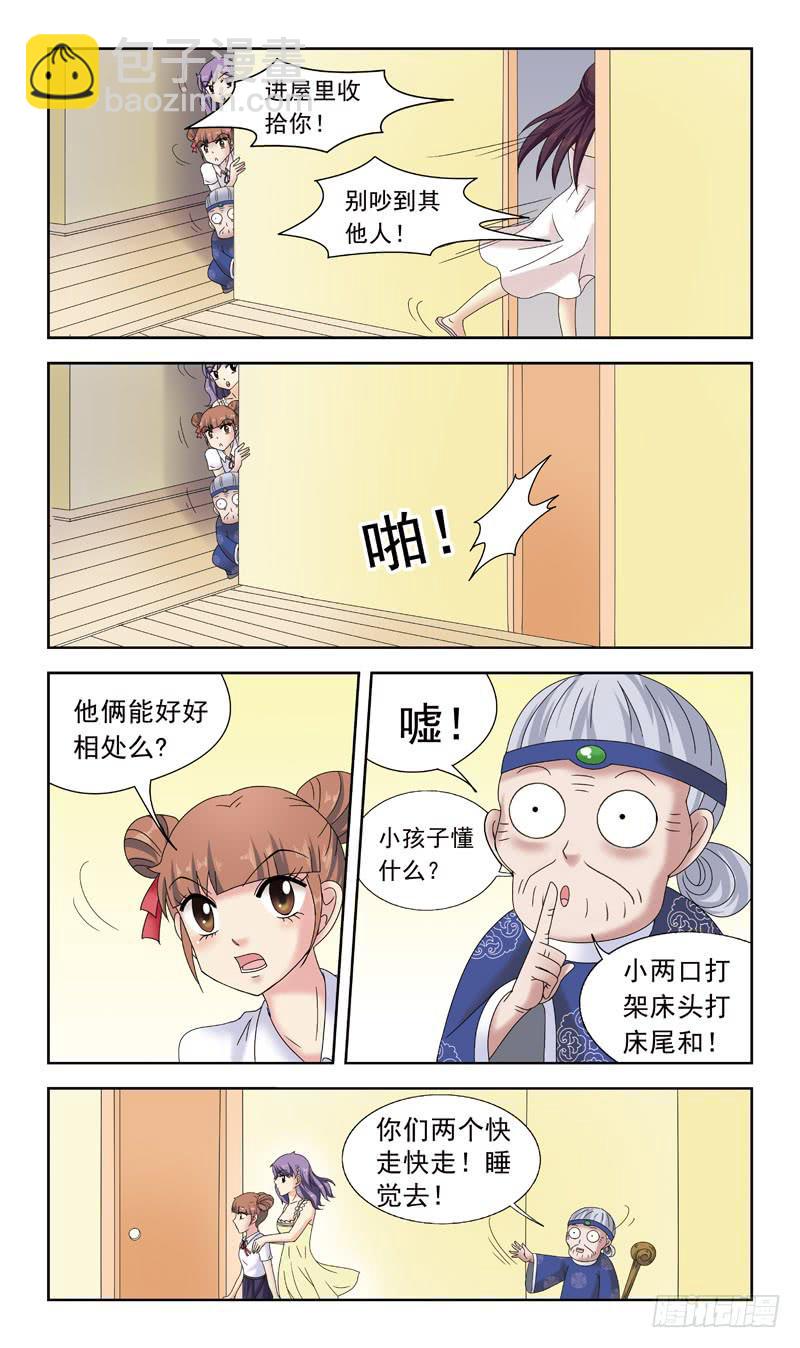 40话-纠结-第40话