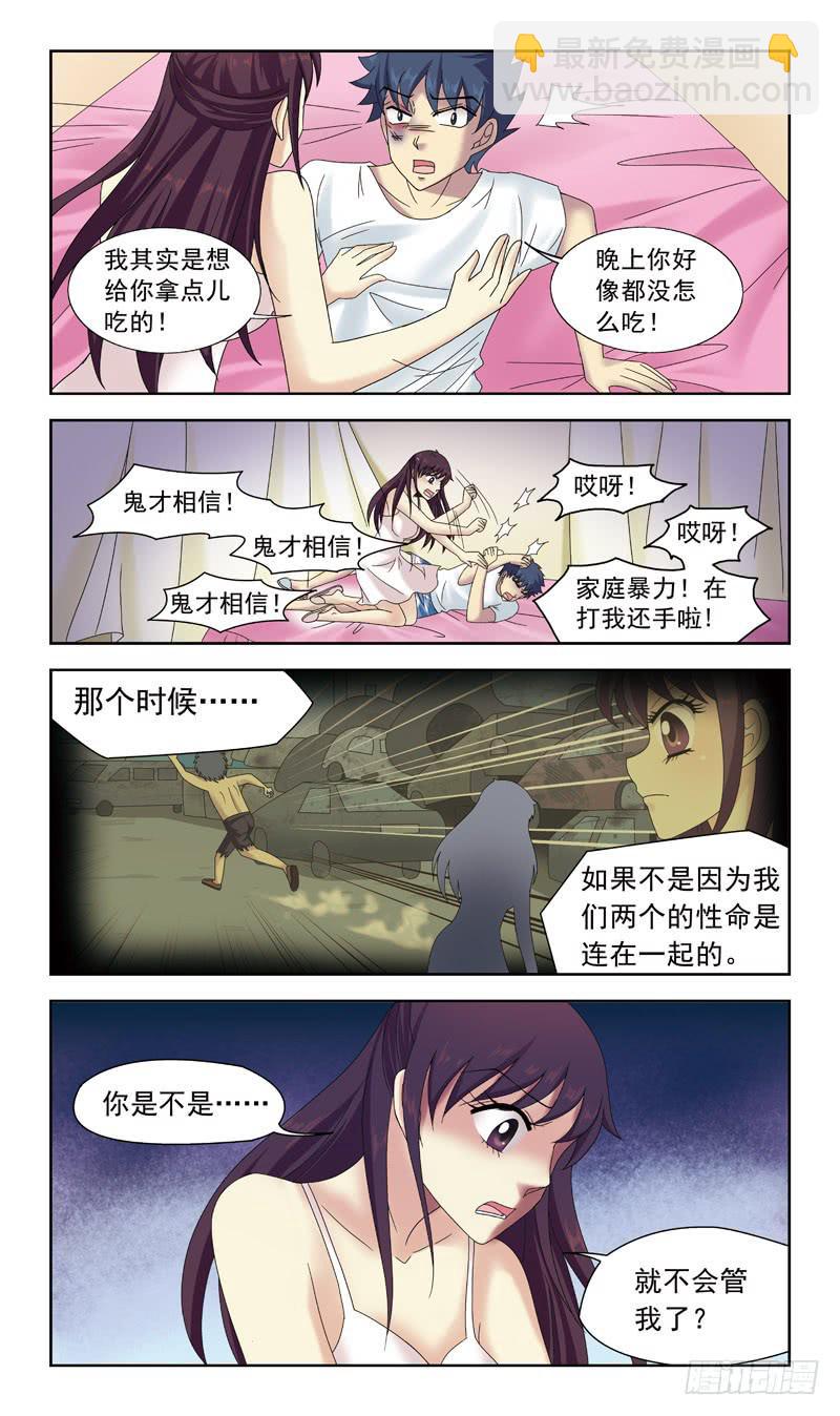 40话-纠结-第40话