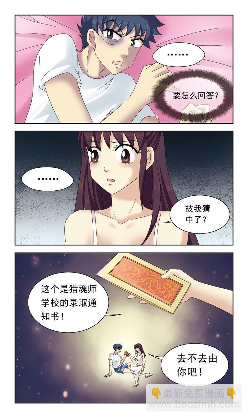 40话-纠结-第40话