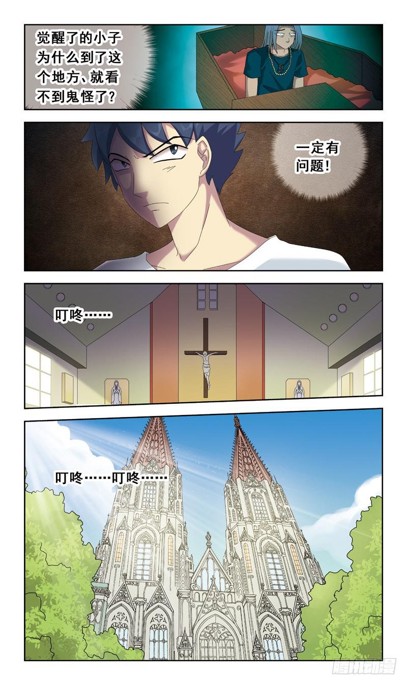 42话-说好的学校呢-第42话