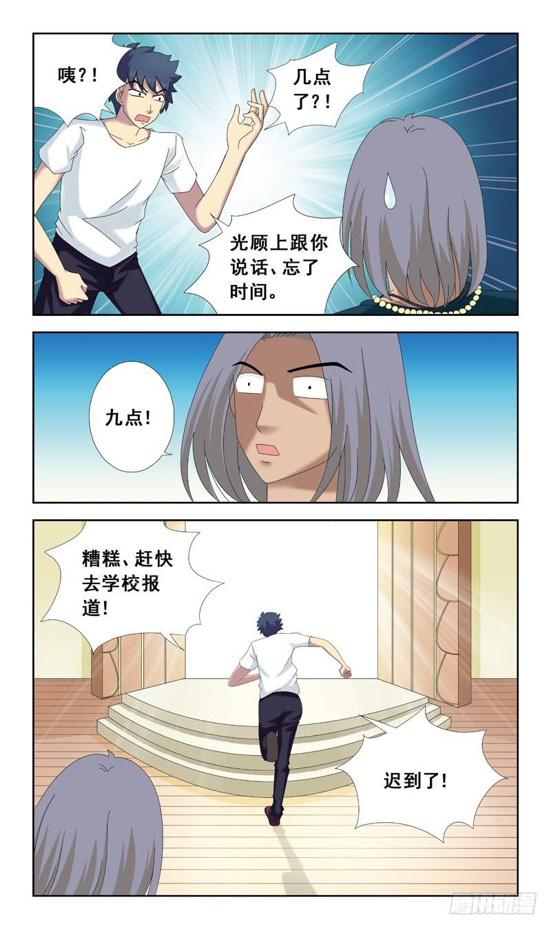 42话-说好的学校呢-第42话