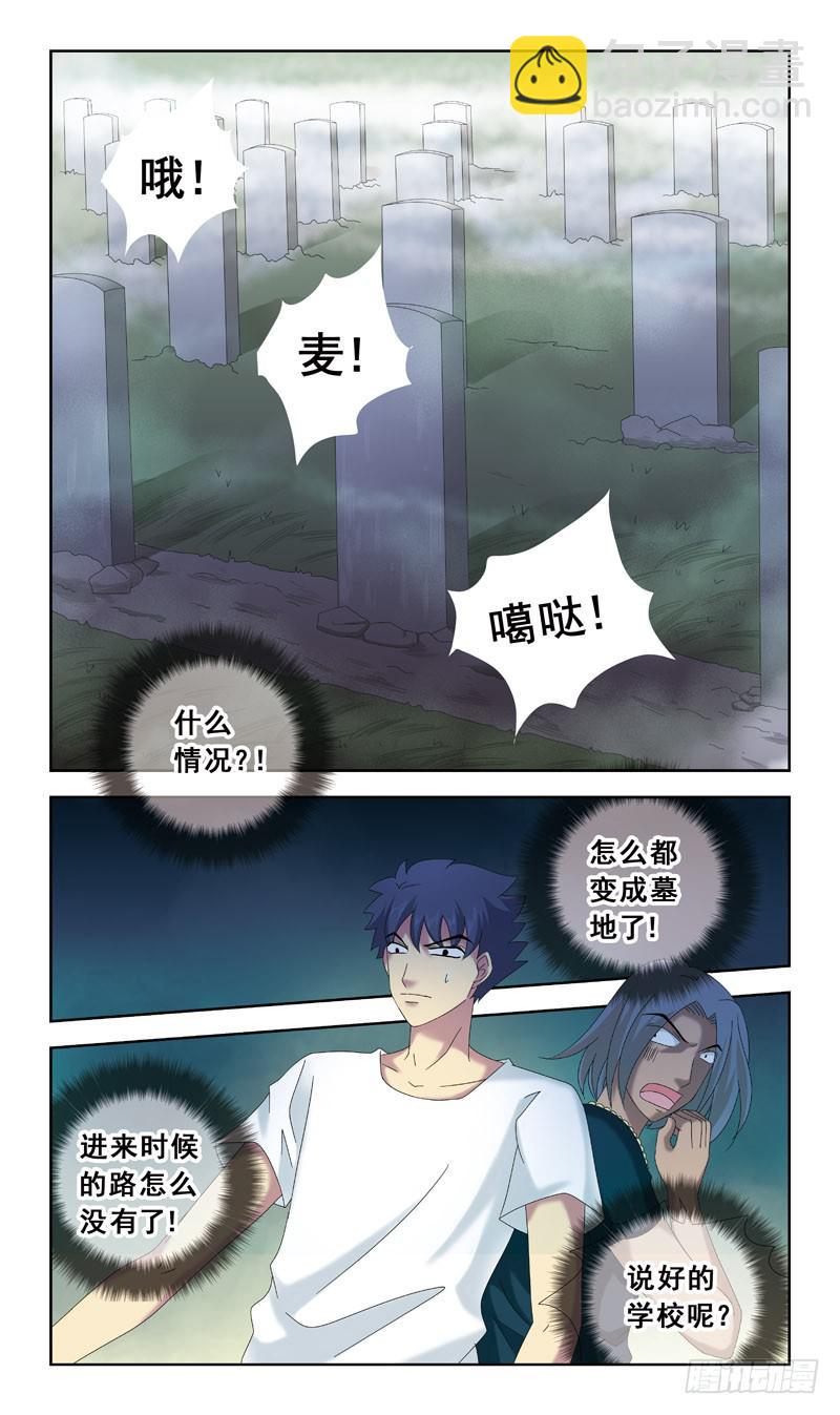 42话-说好的学校呢-第42话