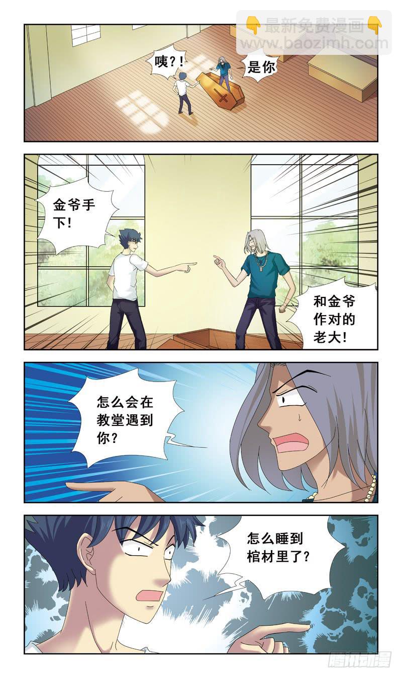 42话-说好的学校呢-第42话