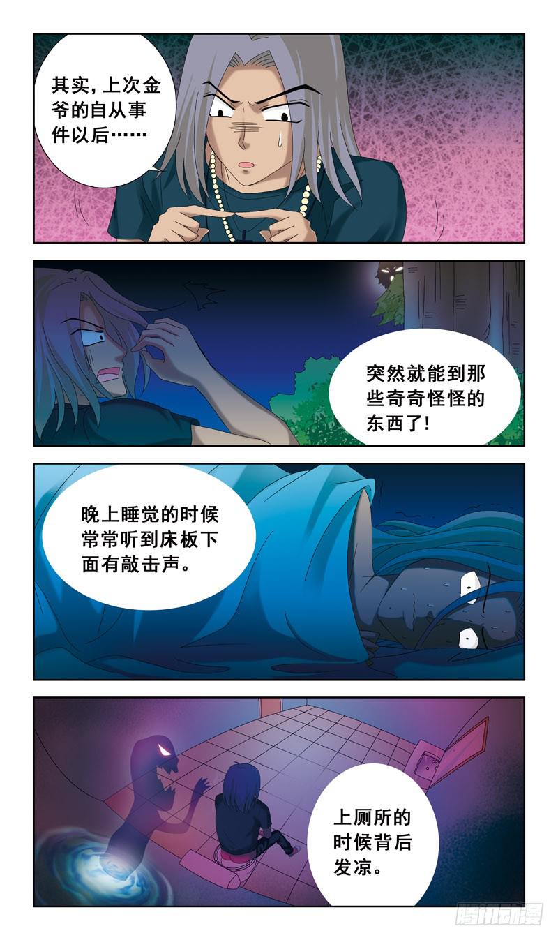 42话-说好的学校呢-第42话