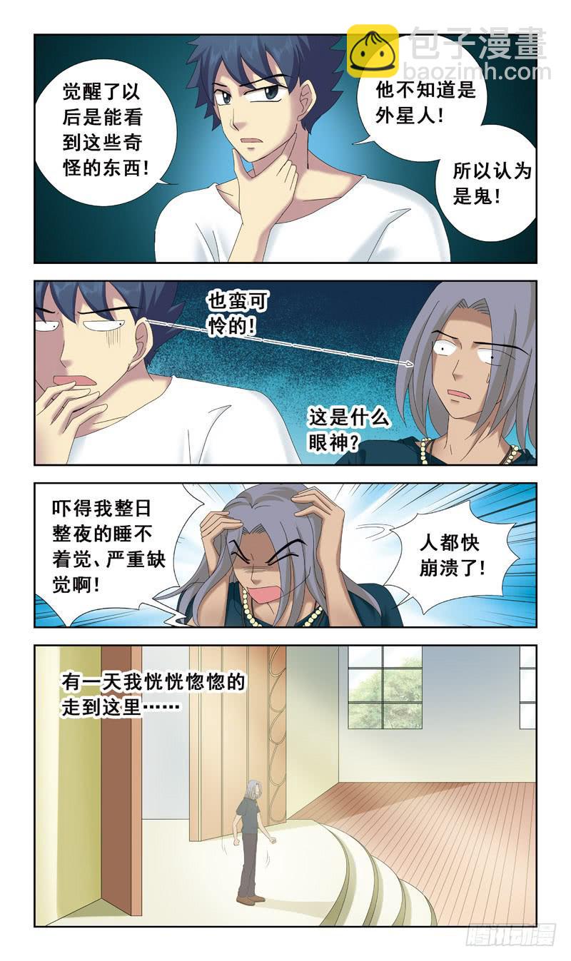 42话-说好的学校呢-第42话