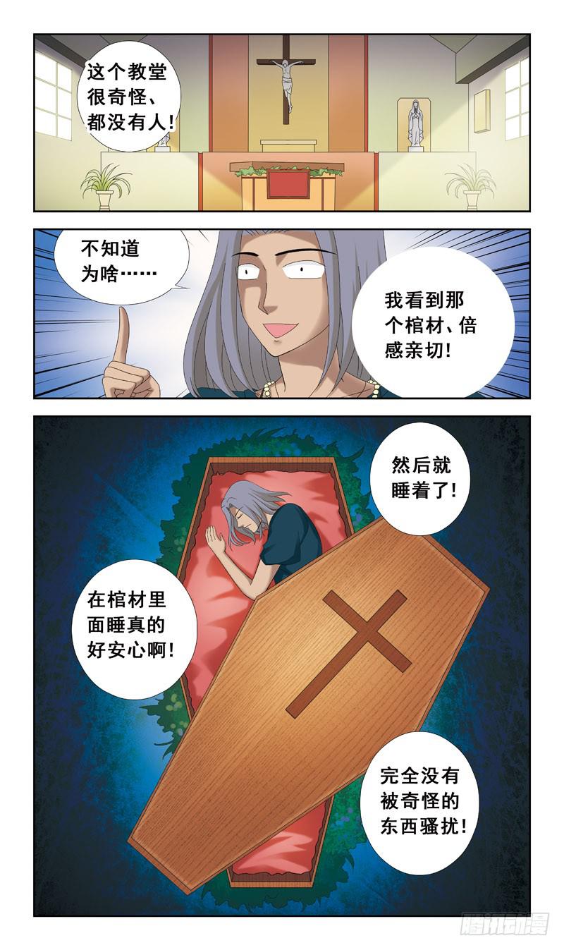 42话-说好的学校呢-第42话