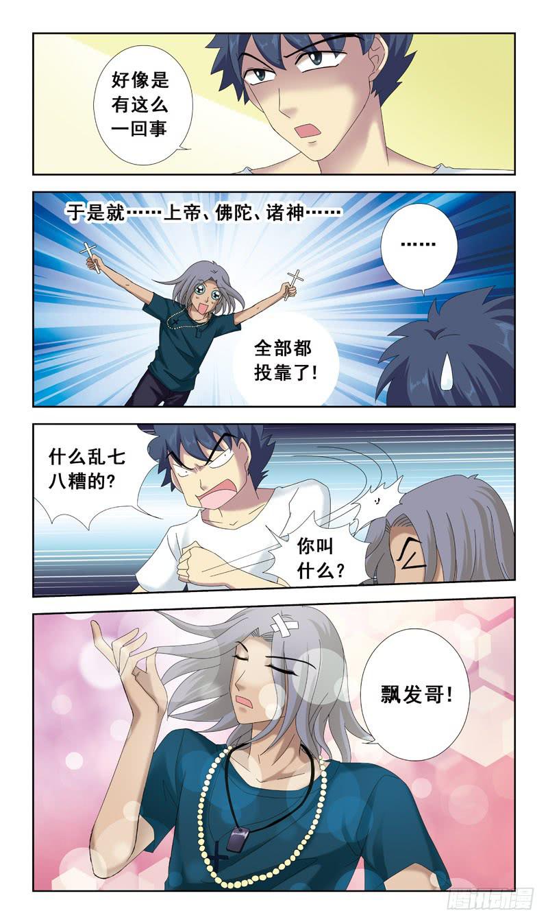 42话-说好的学校呢-第42话