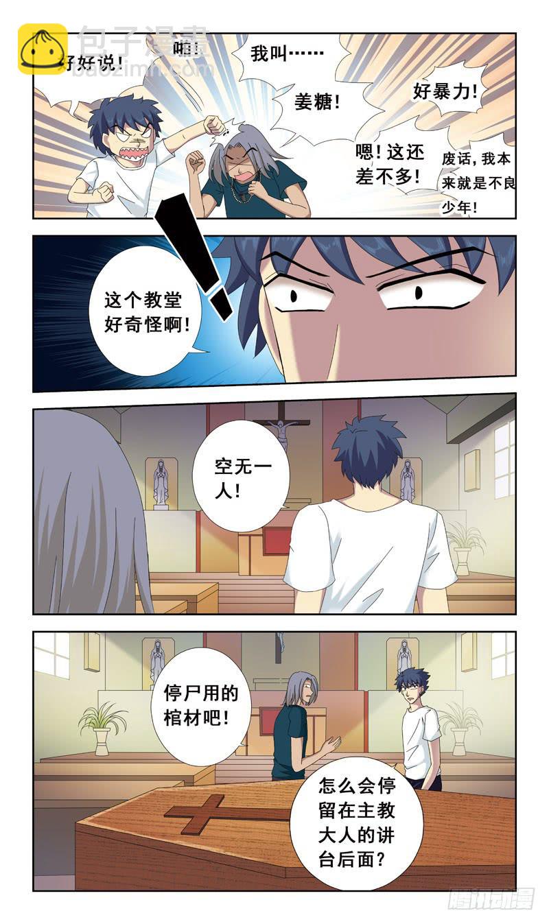42话-说好的学校呢-第42话
