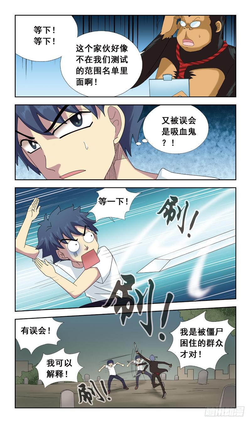 44话-经验值-第44话