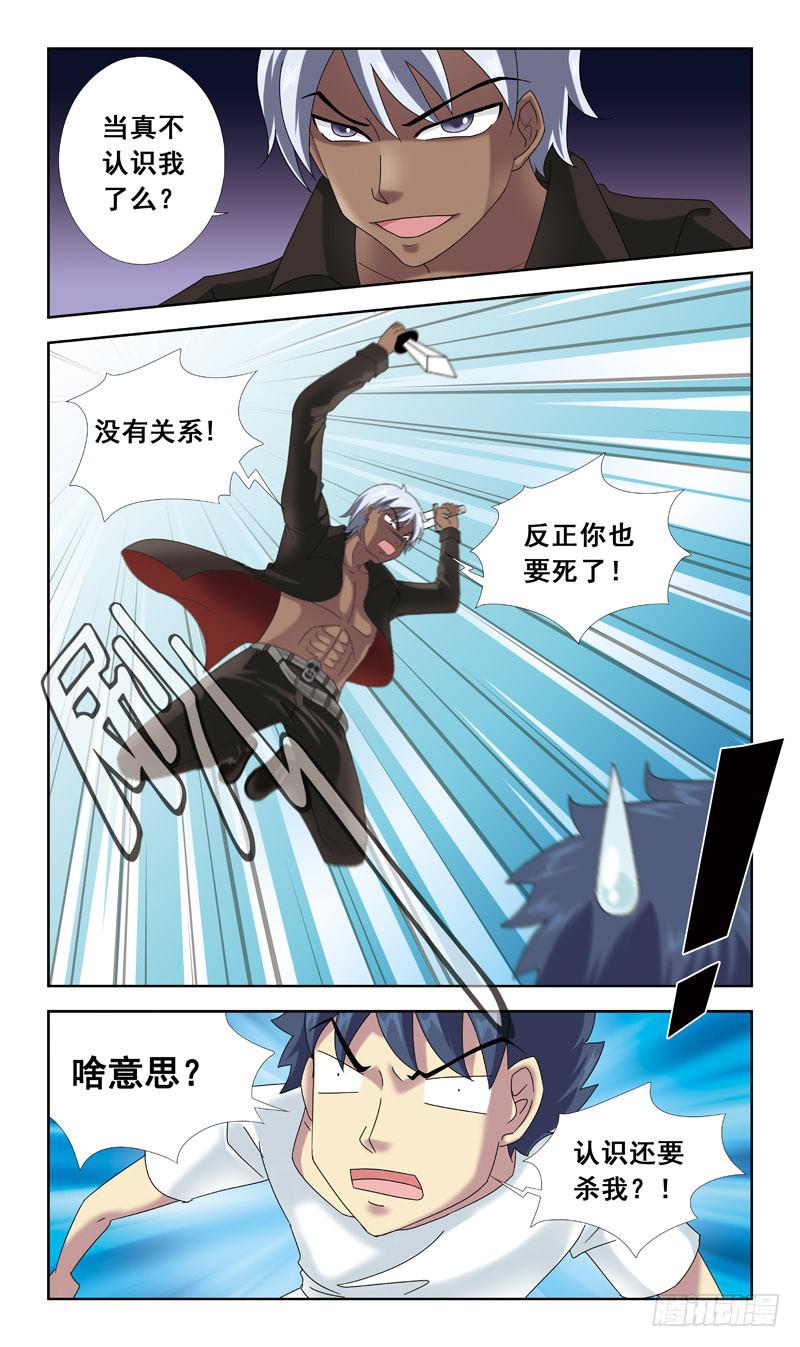 44话-经验值-第44话
