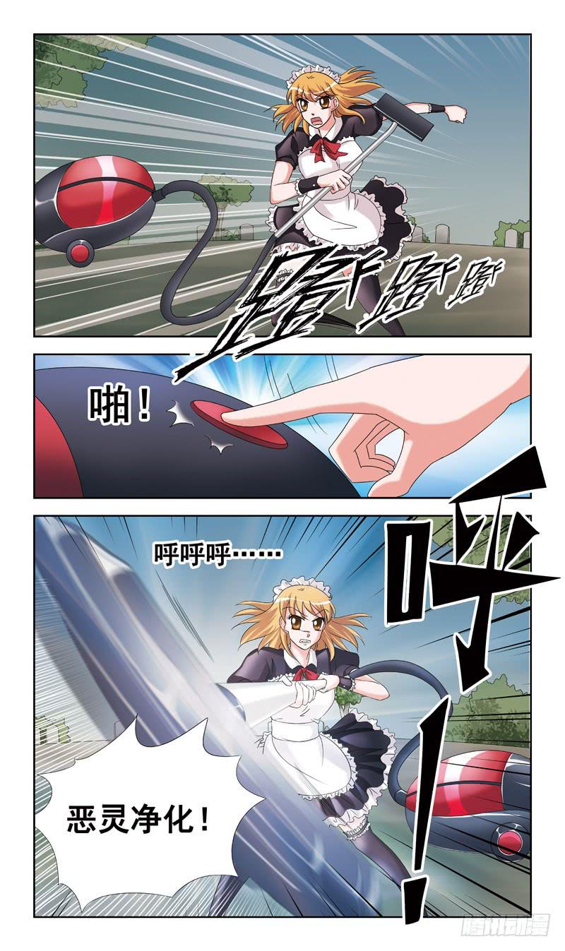 44话-经验值-第44话