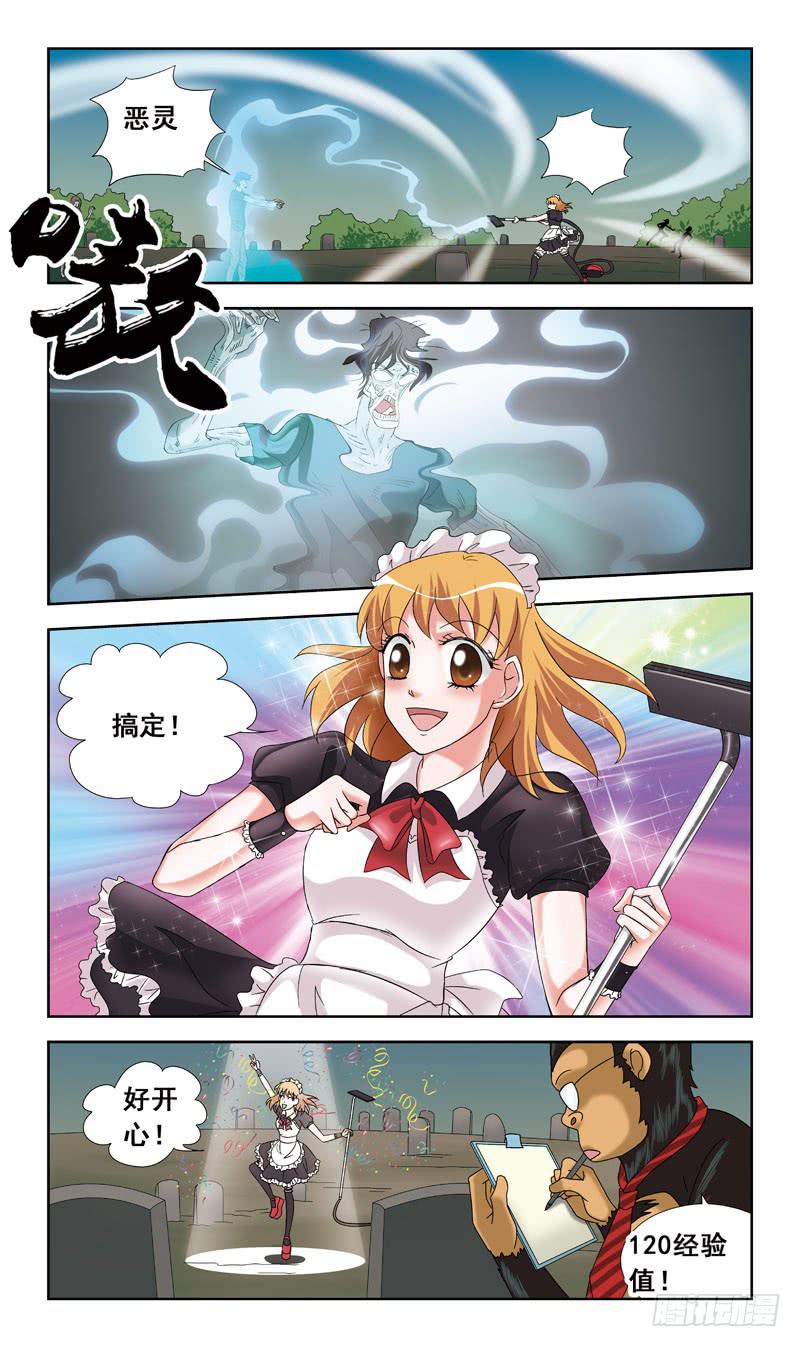 44话-经验值-第44话