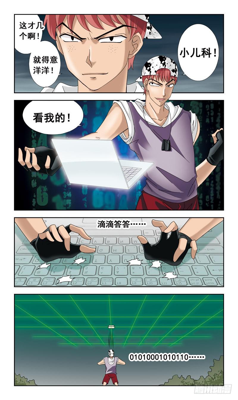 44话-经验值-第44话