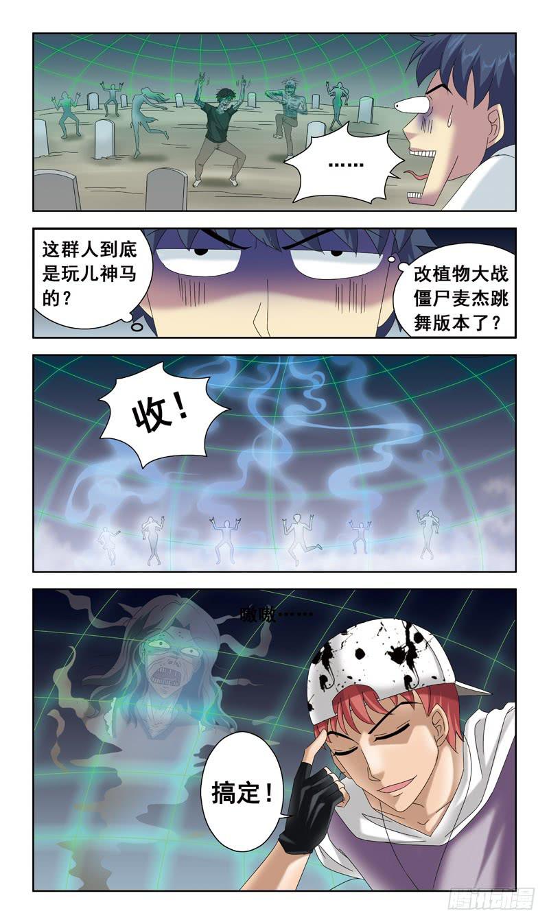 44话-经验值-第44话