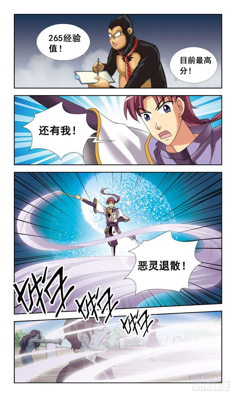 44话-经验值-第44话