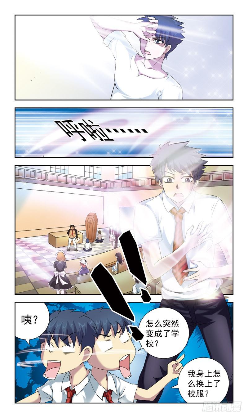 46话-猎魂师学校-第46话