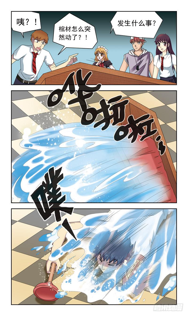 48话-棺材里-第48话