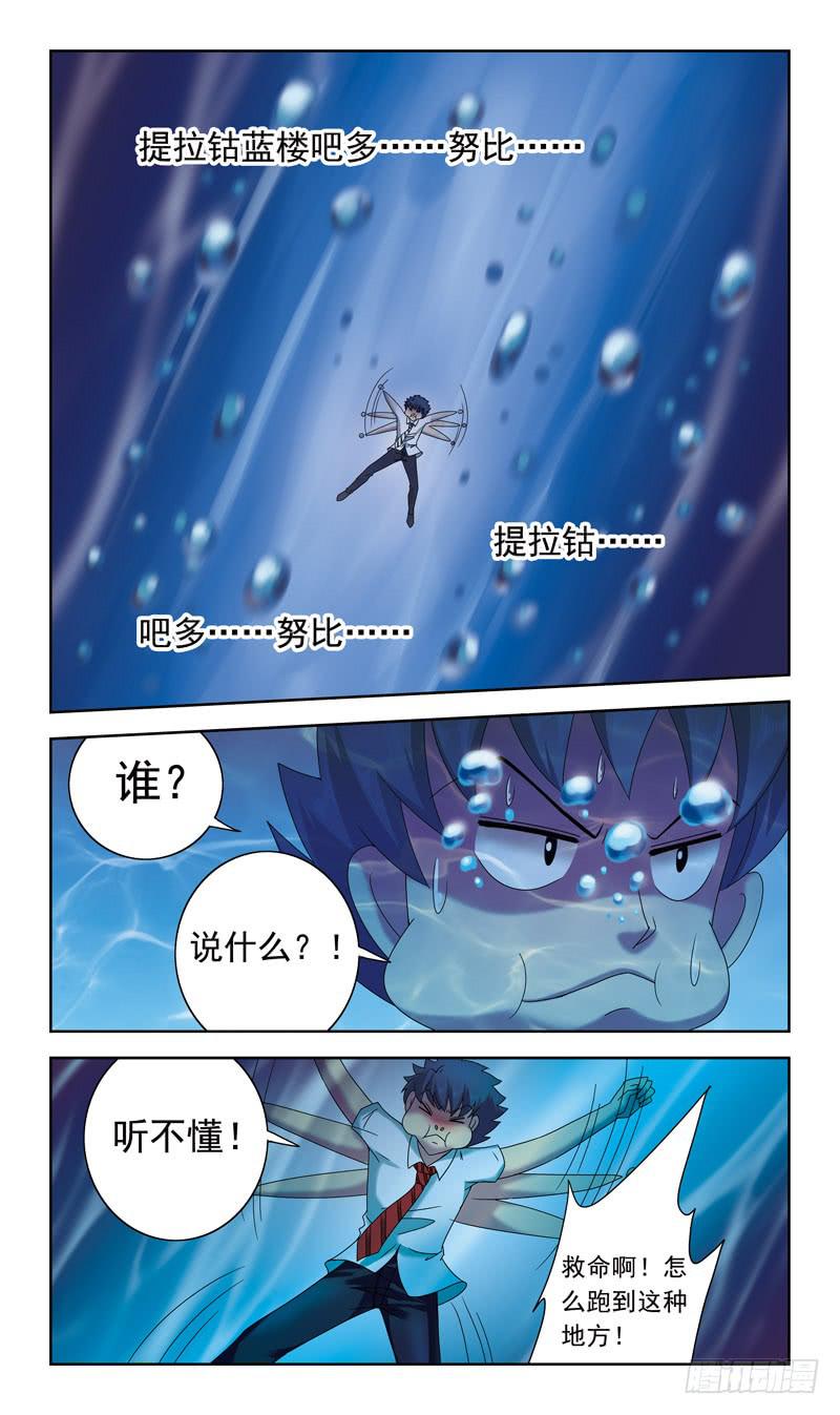 48话-棺材里-第48话