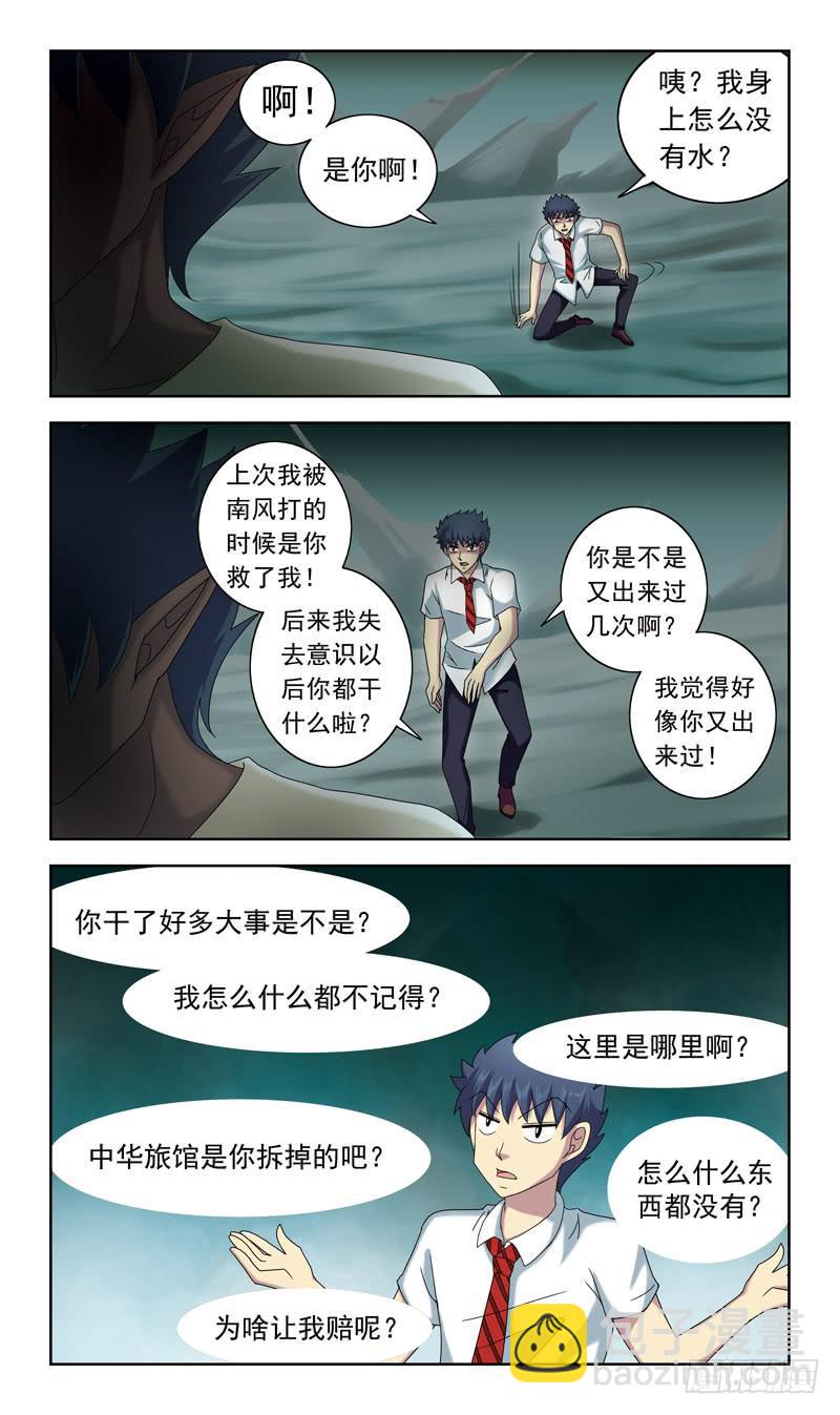 48话-棺材里-第48话