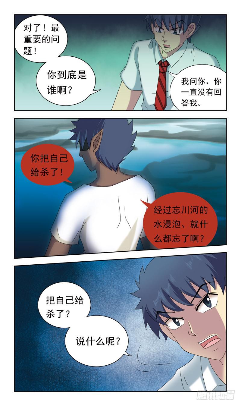 48话-棺材里-第48话