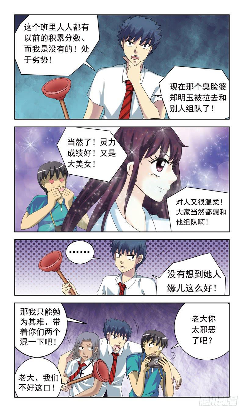 50话-偷拍-第50话