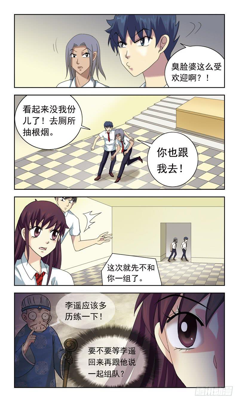 50话-偷拍-第50话