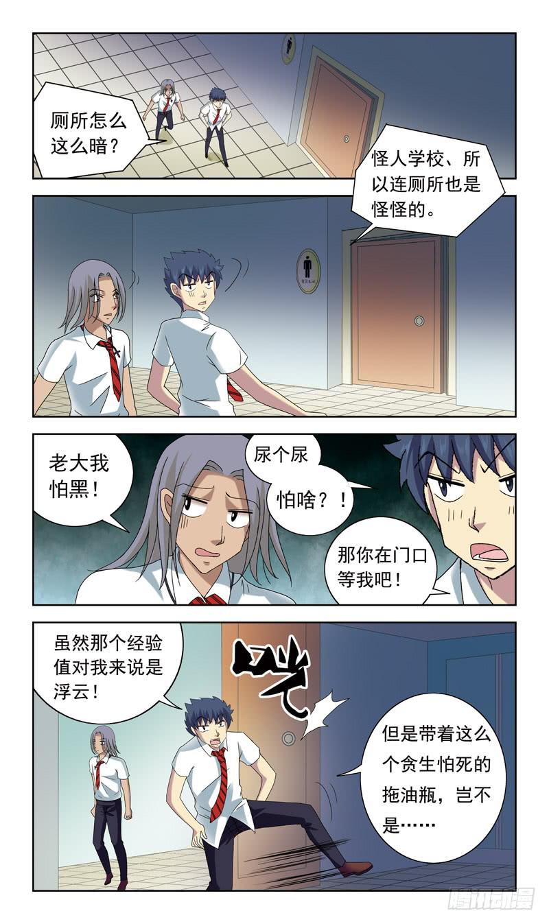 50话-偷拍-第50话