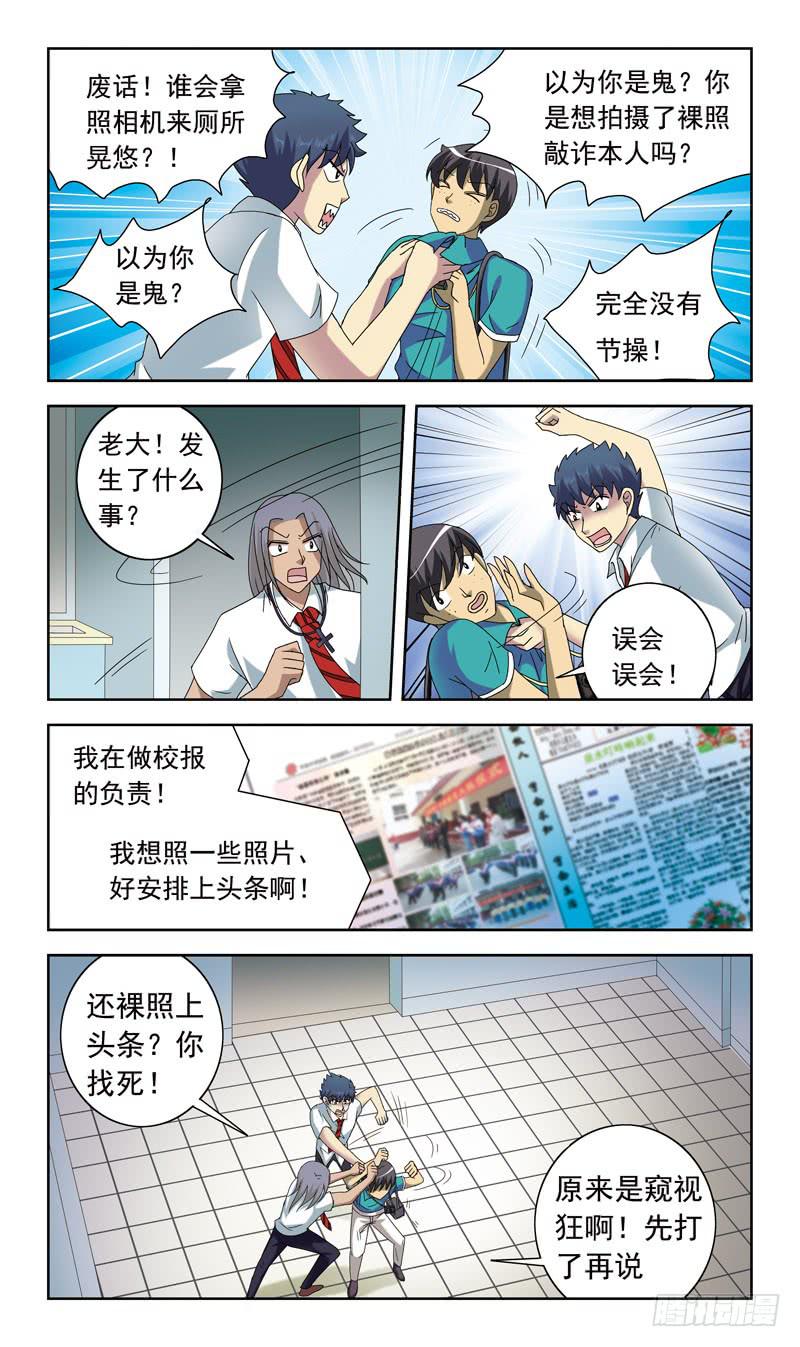 50话-偷拍-第50话