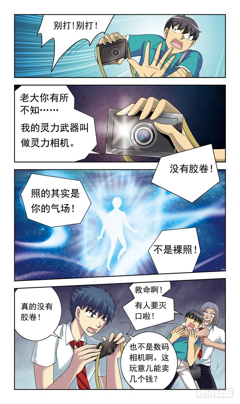 50话-偷拍-第50话