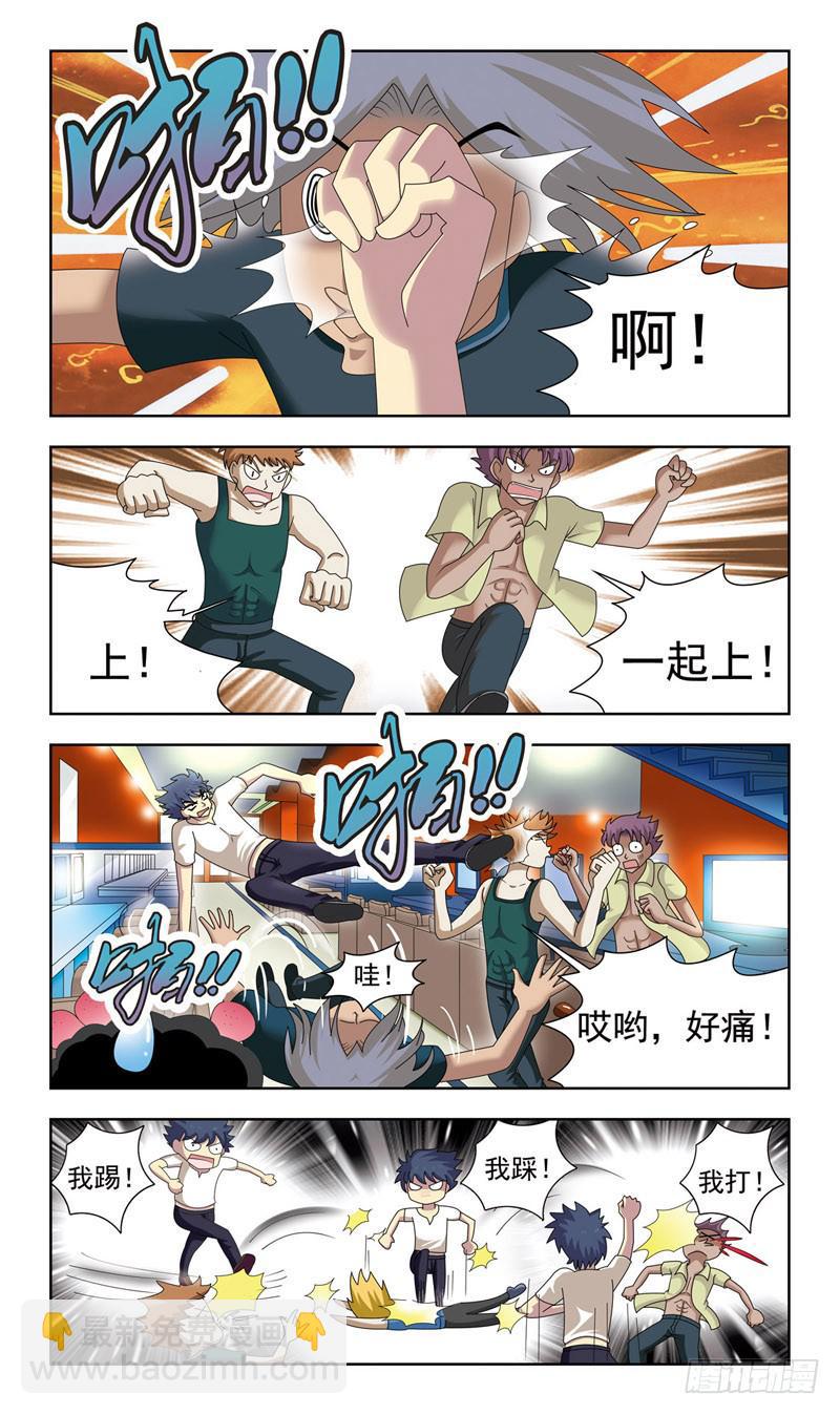6话-江湖恩怨-第6话