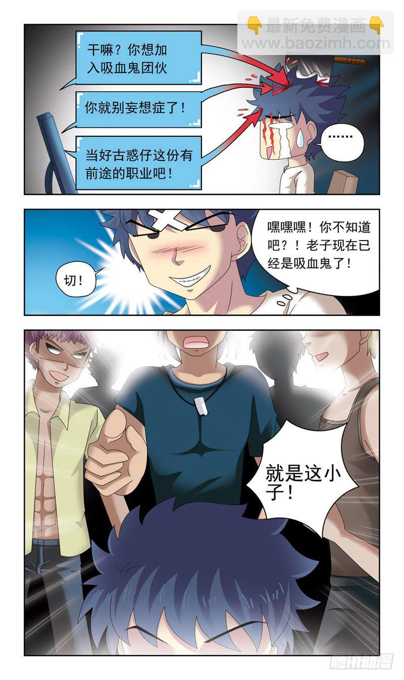 6话-江湖恩怨-第6话