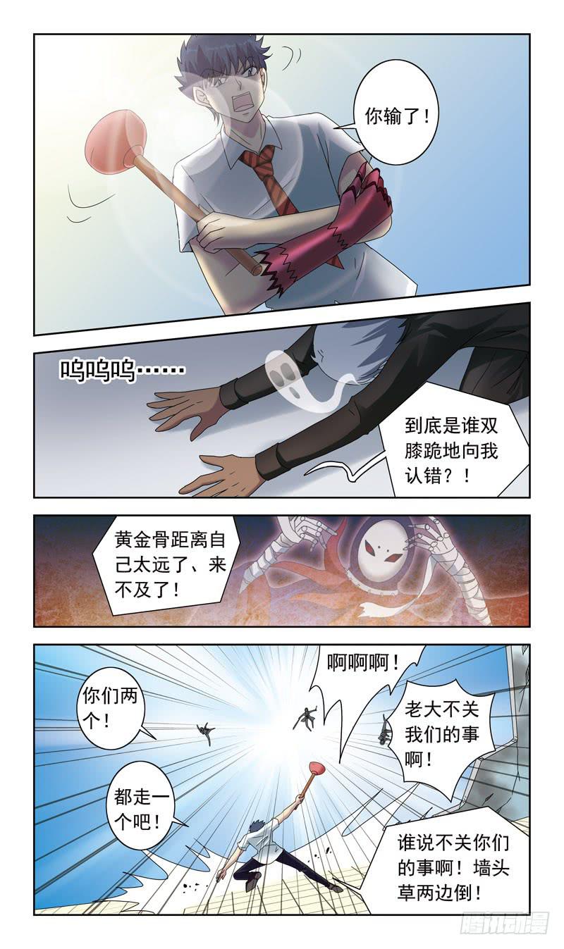 52话-皮搋子-第52话