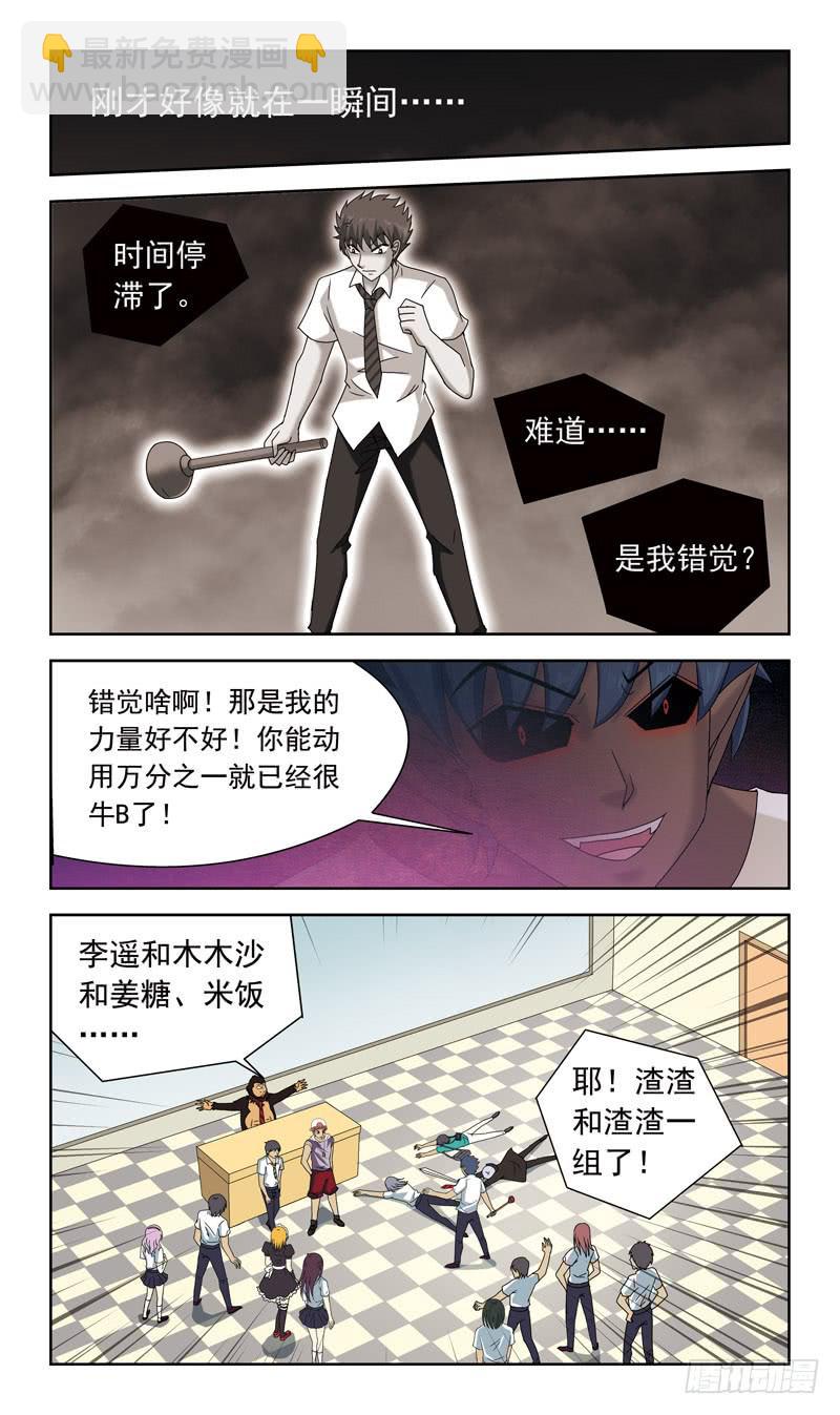 52话-皮搋子-第52话