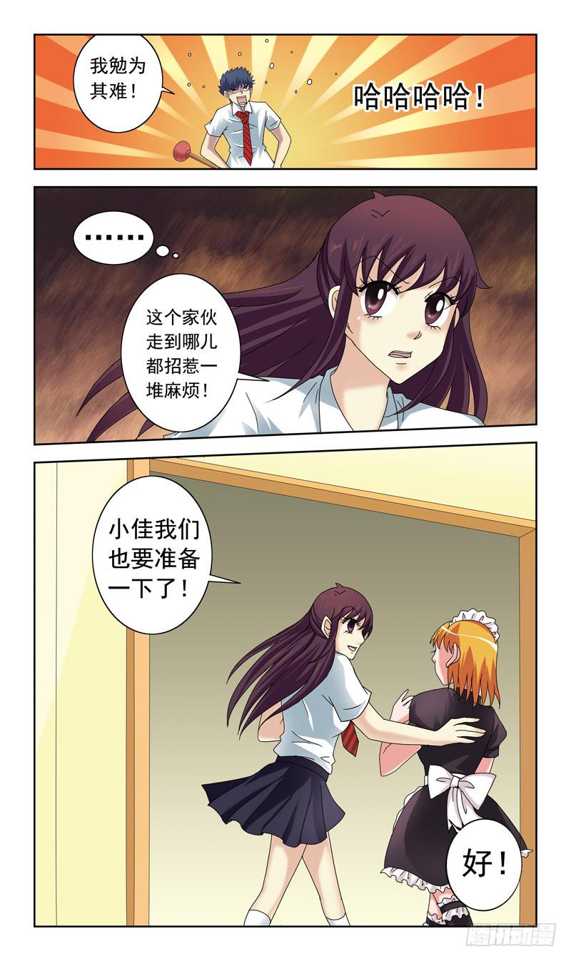 52话-皮搋子-第52话