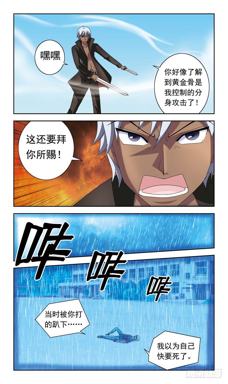 52话-皮搋子-第52话