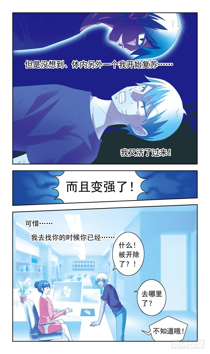 52话-皮搋子-第52话