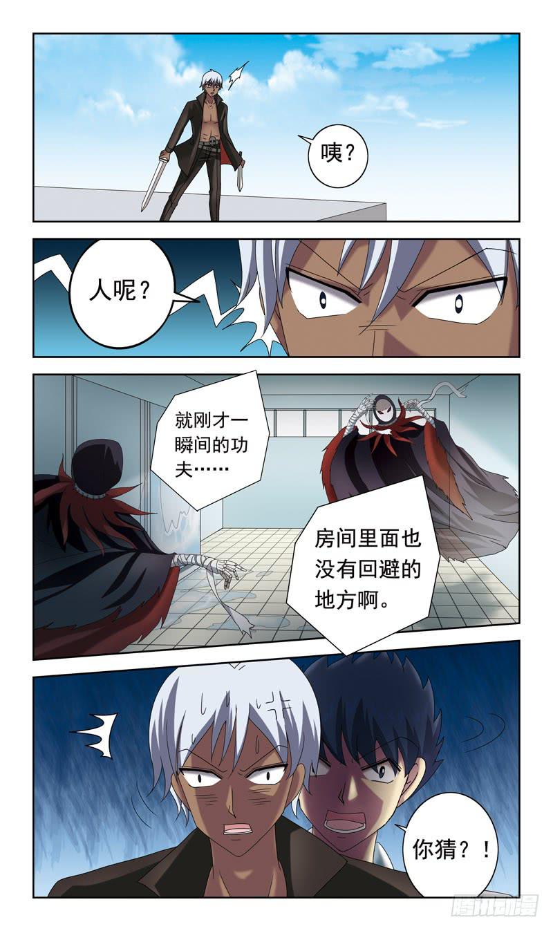 52话-皮搋子-第52话