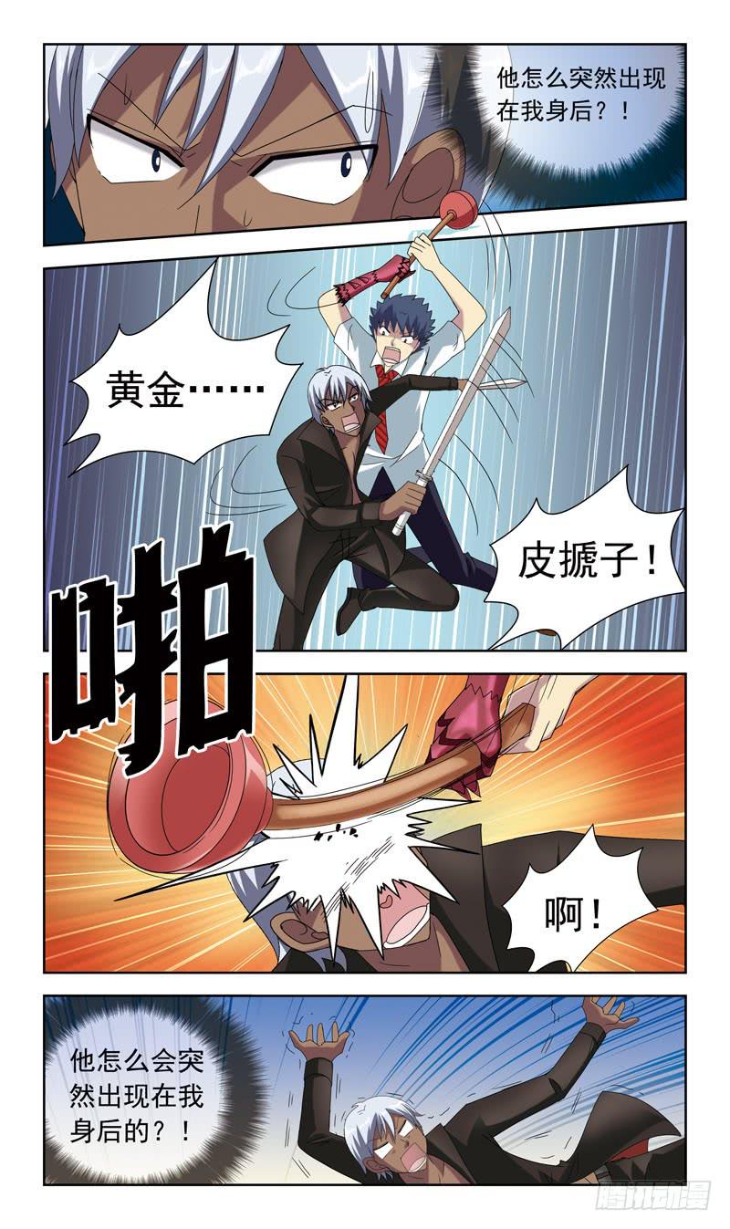 52话-皮搋子-第52话