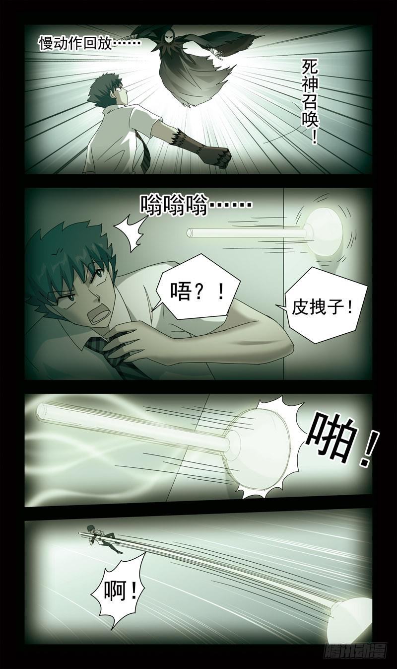 52话-皮搋子-第52话