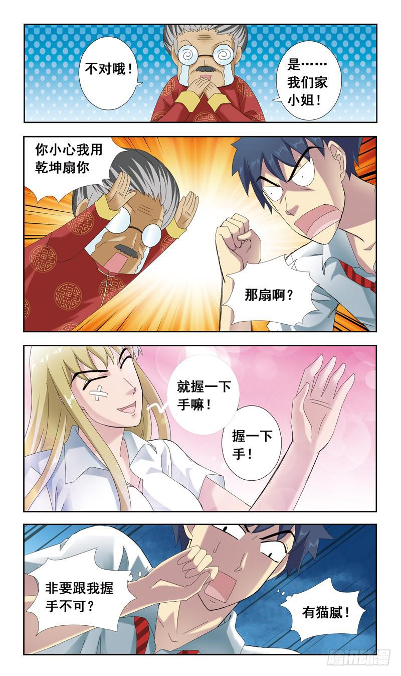 54话-女版南风-第54话