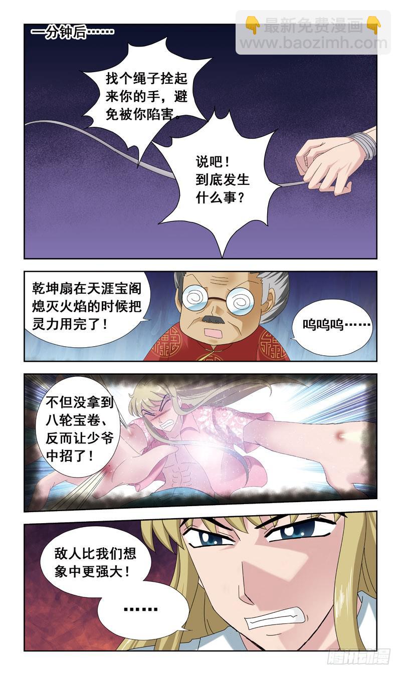 54话-女版南风-第54话