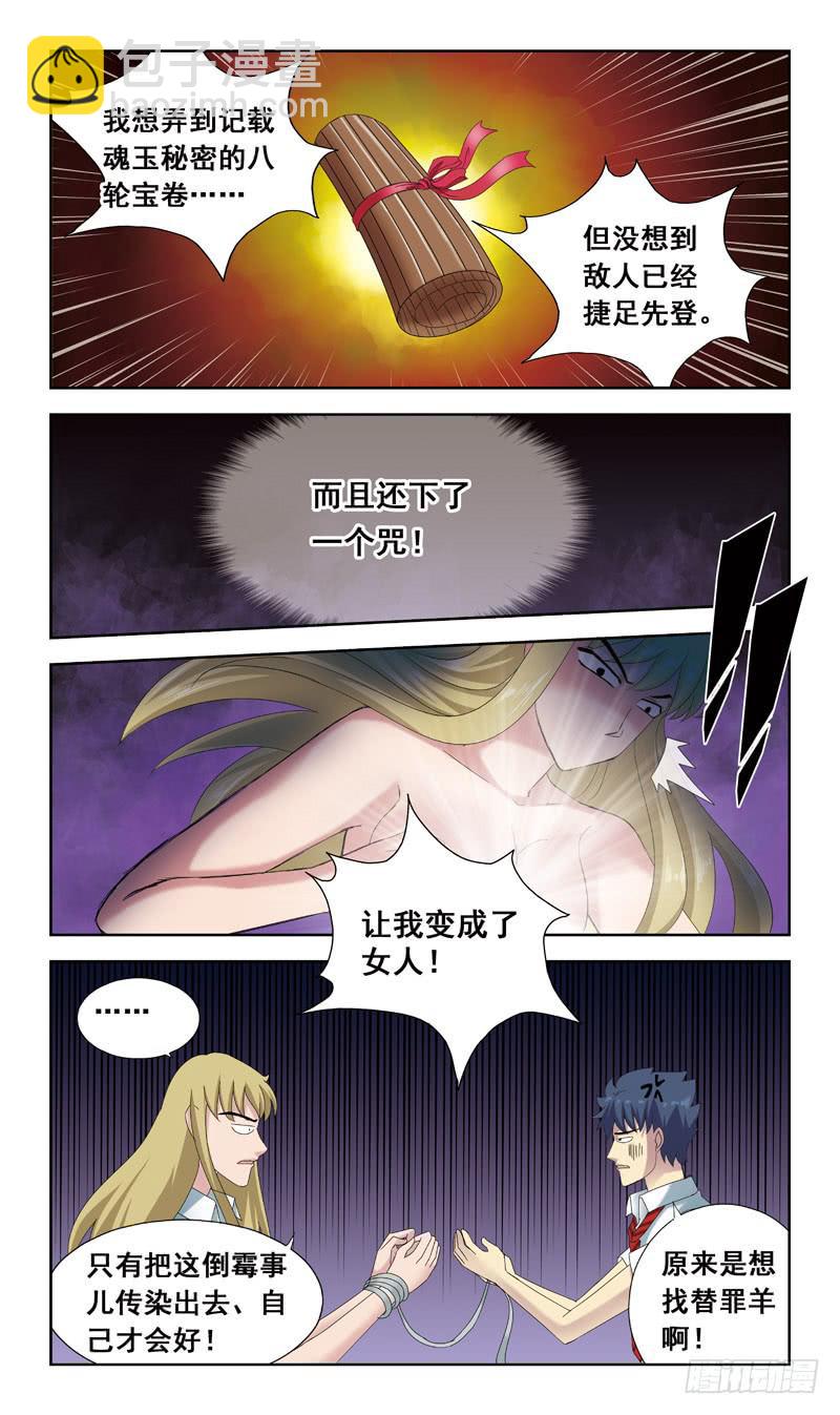 54话-女版南风-第54话