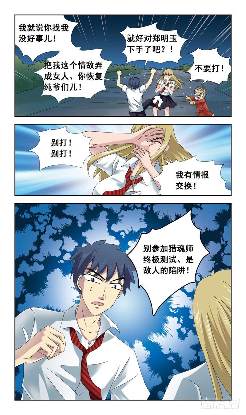 54话-女版南风-第54话