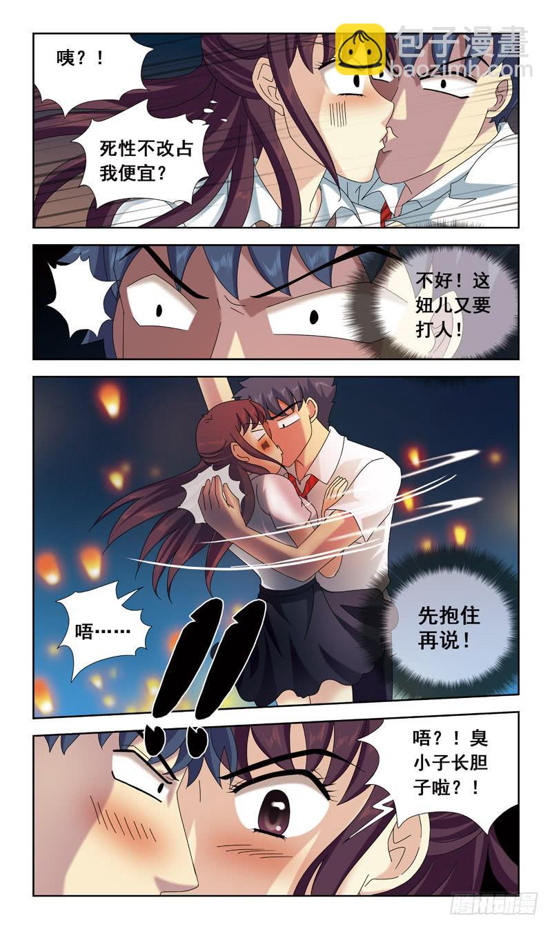 54话-女版南风-第54话
