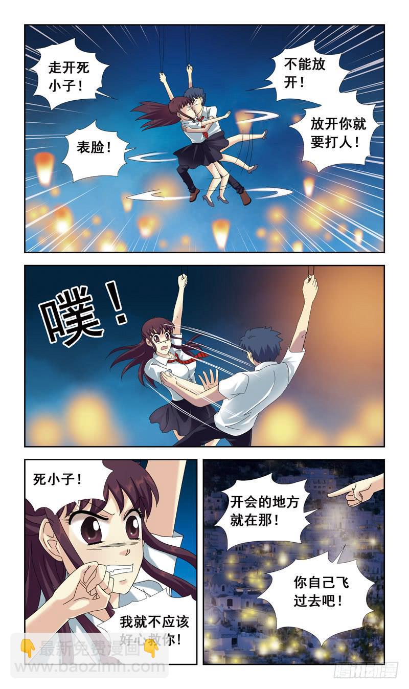 54话-女版南风-第54话