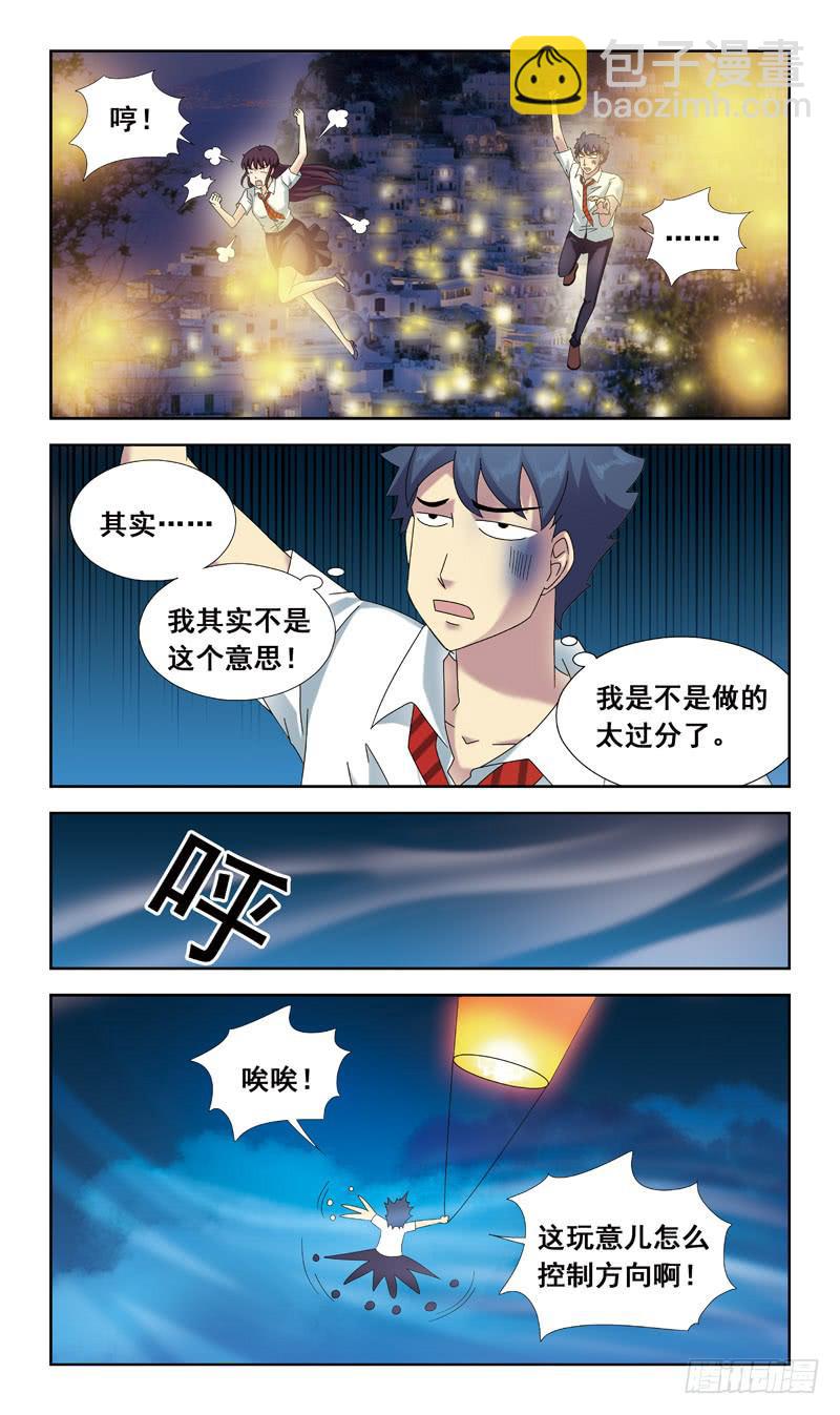 54话-女版南风-第54话