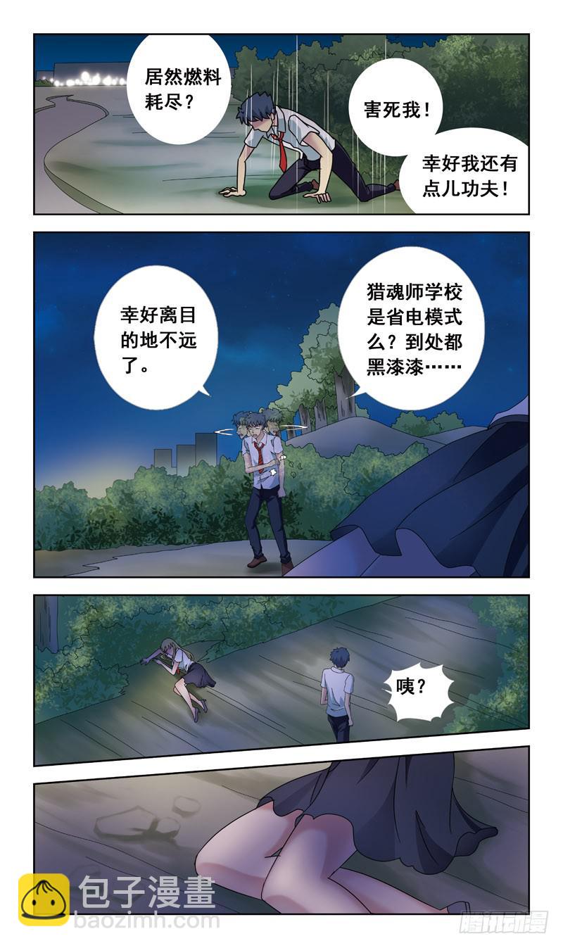 54话-女版南风-第54话