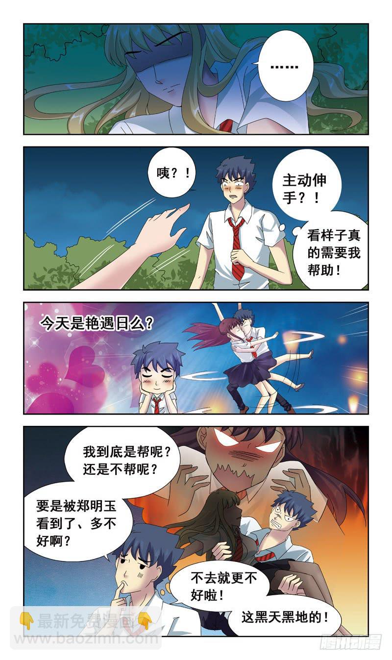 54话-女版南风-第54话