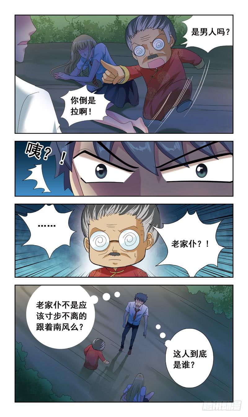 54话-女版南风-第54话